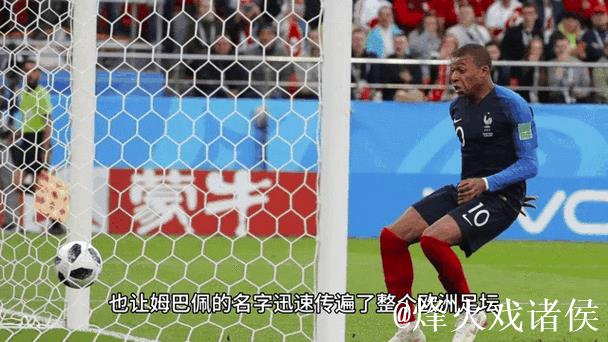 欧冠悲喜夜！姆巴佩大四喜 枪手3:1拜仁 利物浦3