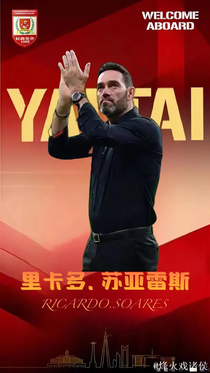 苏亚雷斯上任满月 有信心带领长春亚泰走出低谷