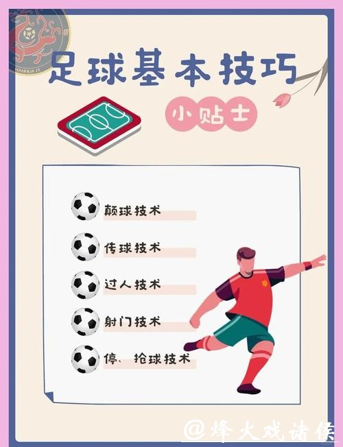 深入解析世界杯足球下注盘口策略与技巧